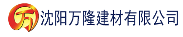 沈阳亚洲狼人在线观看AV建材有限公司_沈阳轻质石膏厂家抹灰_沈阳石膏自流平生产厂家_沈阳砌筑砂浆厂家